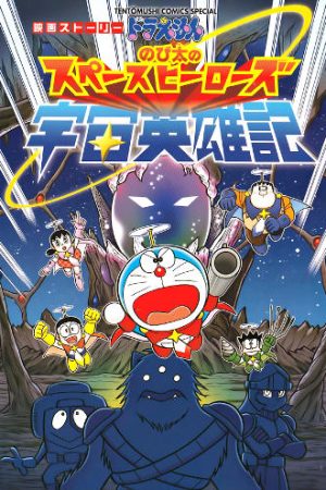 Doraemon: Nobita Và Những Hiệp Sĩ Không Gian